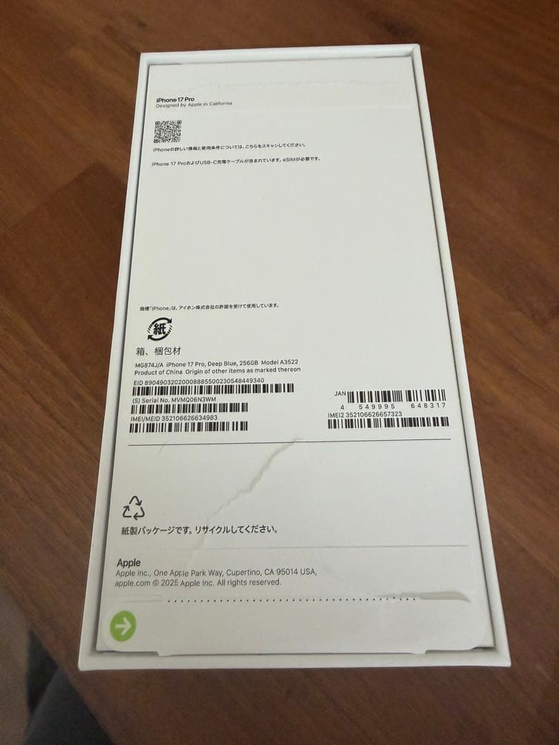 iPhone13 ProMax 512GB グラファイト SIMフリー版
