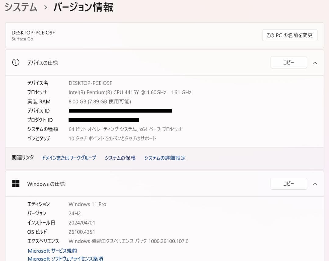 ほぼ未使用・高速・高性能 Surface Go - 8GB/128GB NVMe