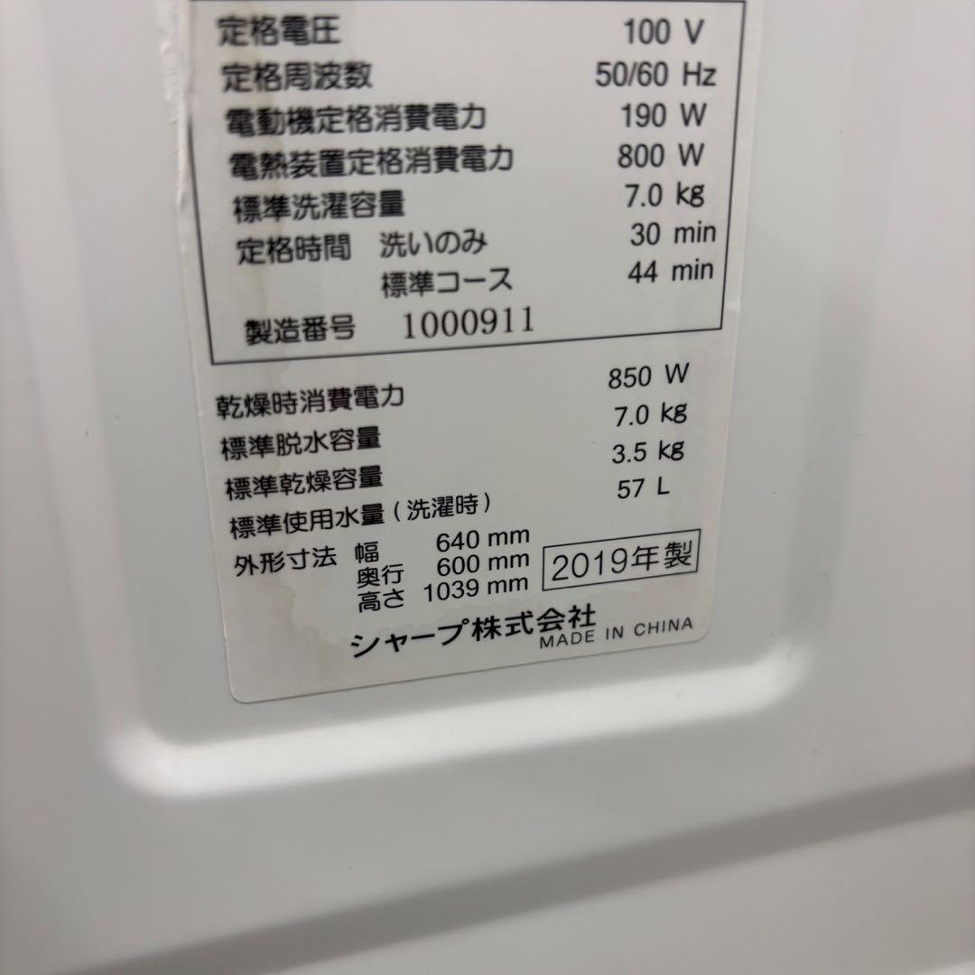 ★773　設置無料　ドラム式洗濯機　シャープ　7キロ　安い　乾燥付き　綺麗　中古