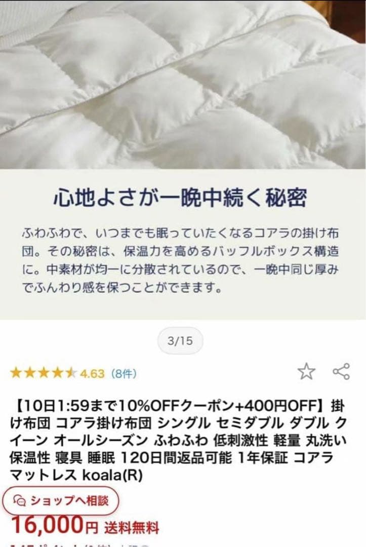 コアラ掛け布団