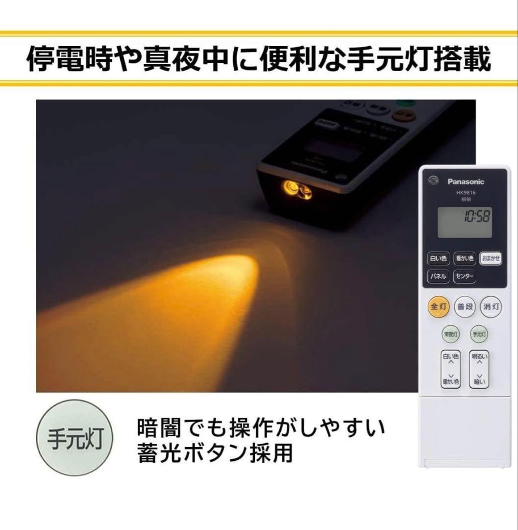 パナソニック HH-CF0892A LEDシーリング AIRパネル　8畳用　廃盤