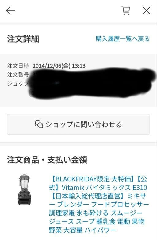 新品未使用【保証書・オリジナル箱あり】Vitamix E310