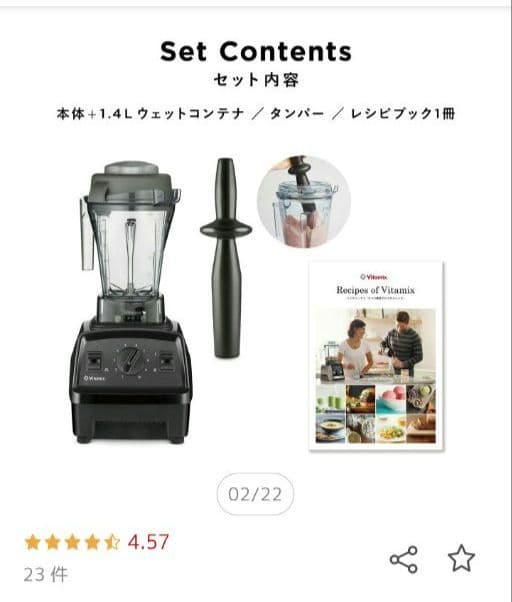 新品未使用【保証書・オリジナル箱あり】Vitamix E310