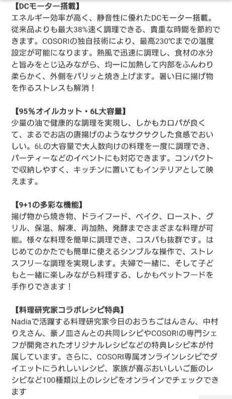 COSORI ノンフライヤー ブラック６Ｌ