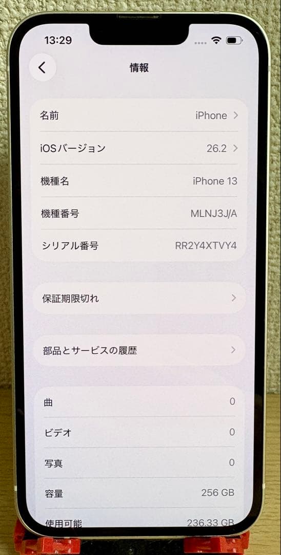 Apple iPhone 13 スターライト　本体　256GB