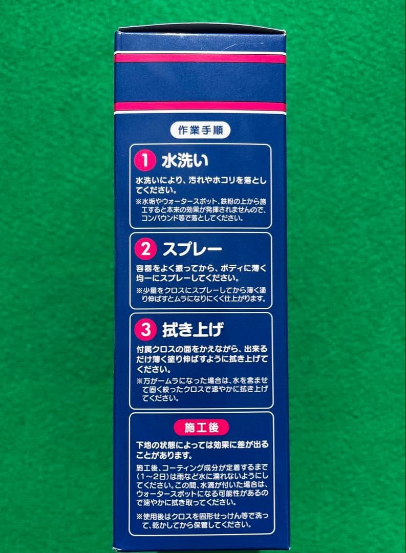 WAKO'S バリアスコート A142 300mL 4箱