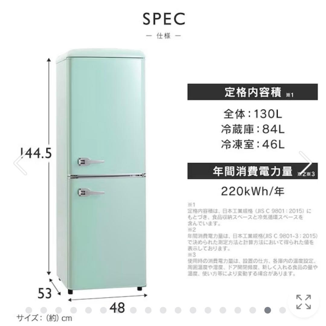 一人暮らし用 冷蔵庫