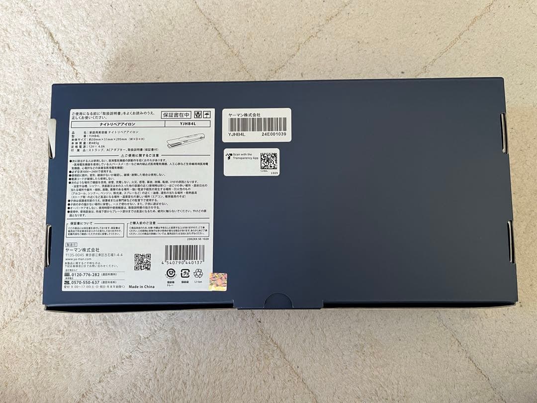 YAMAN ナイトリペアアイロン YJHB4L