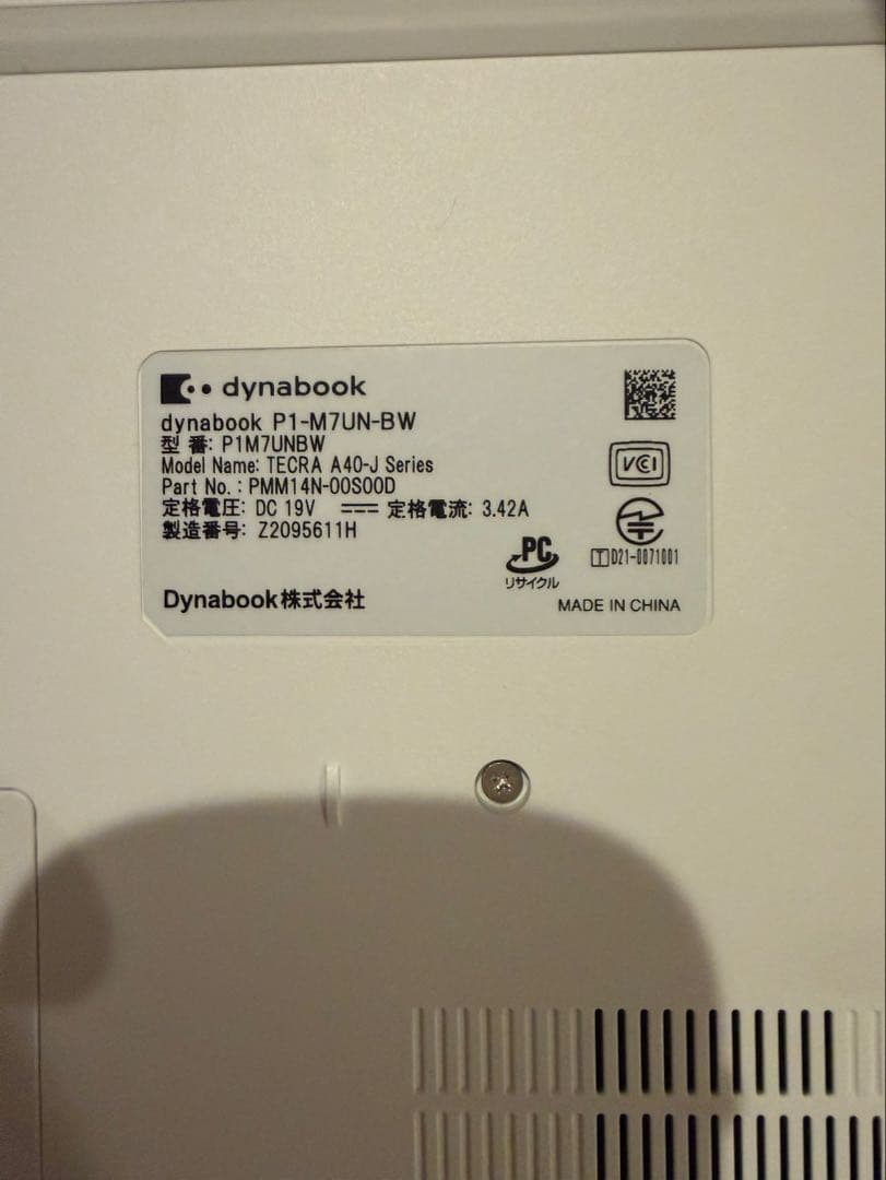 【即購入の方1000円OFF】dynabook stylishbook ホワイト