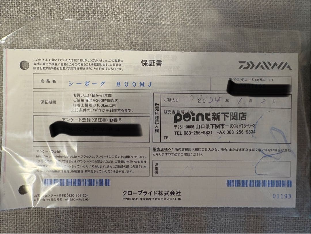 【極美品】DAIWA SEABORG 800MJ ※使用歴極僅か
