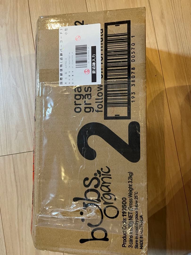 バブズオーガニック粉ミルク２ 800g 3缶セット