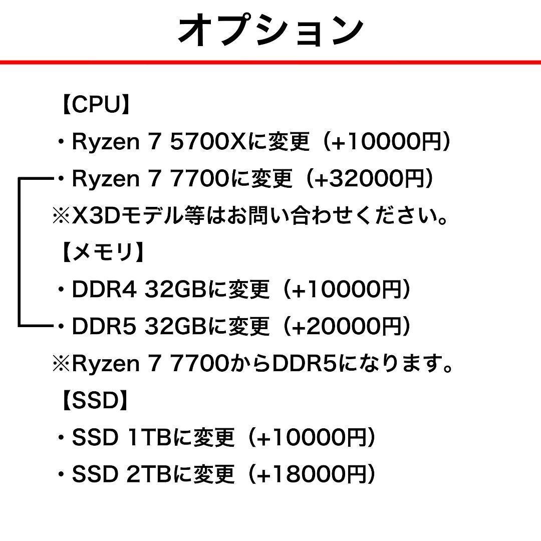 【即納激安ブラックモデル】RTX5060搭載ゲーミングPCフルセット✨R7新品②