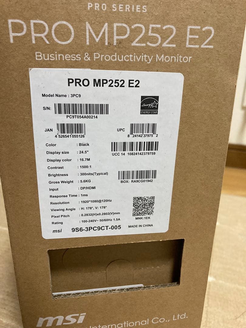 液晶保護フィルム・シート(PC用) MSI PRO MP252 E2