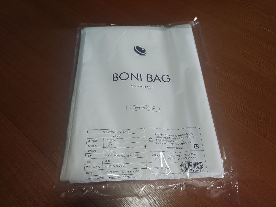 ボニーク　Boniq 3.0 スターターセット