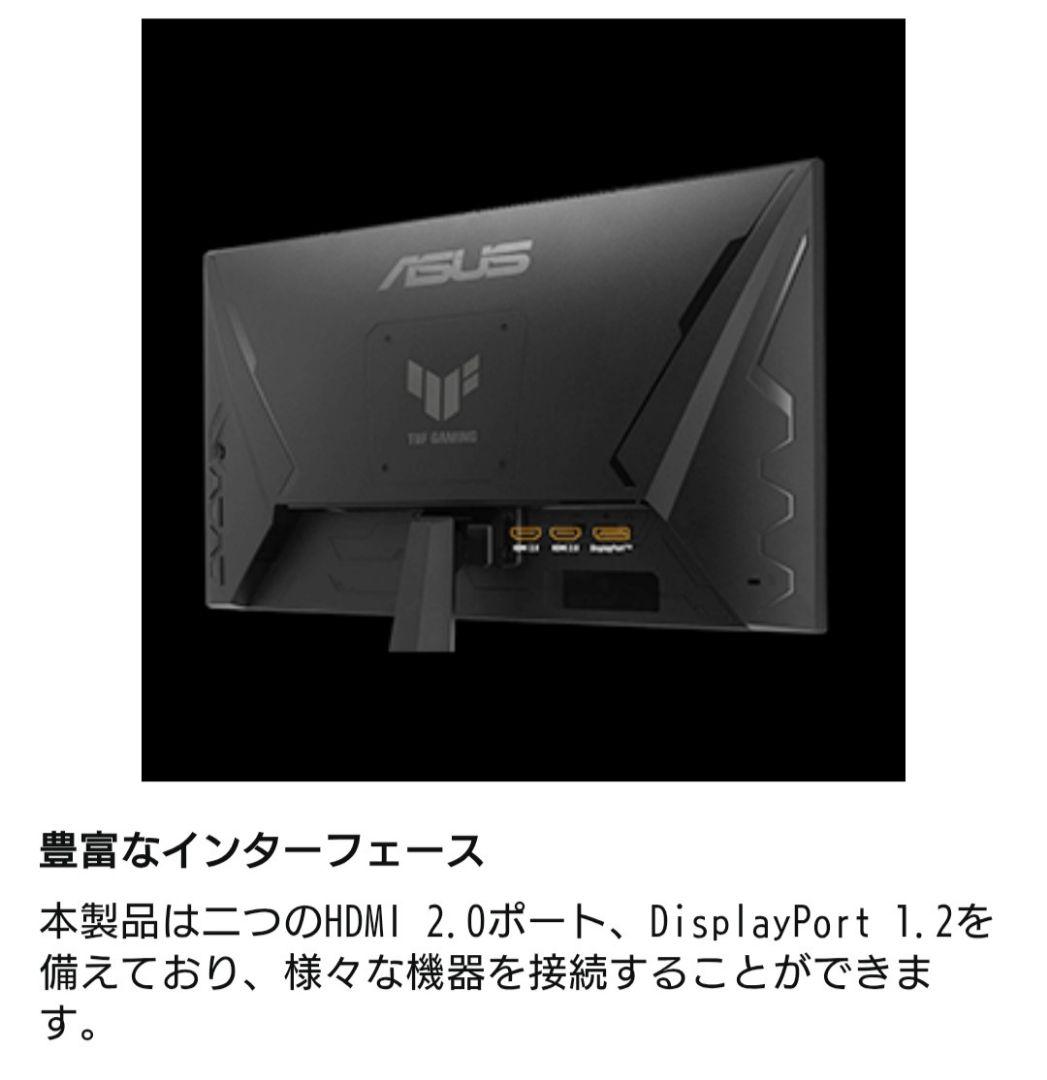 新品 ASUS 23.8インチ ゲーミングモニター VG249QM1A 国内正規