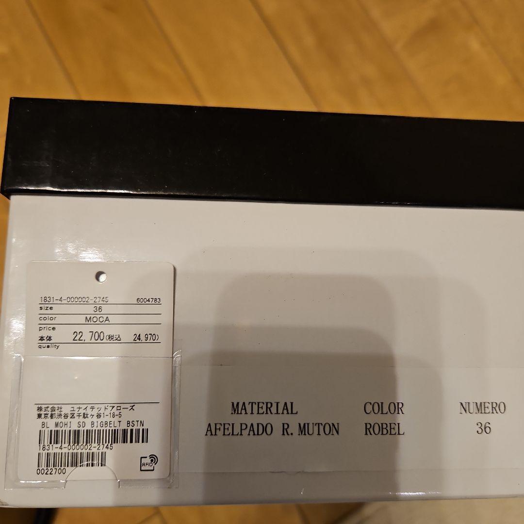 ブラウンファー付きスエードサボ　クロッグ