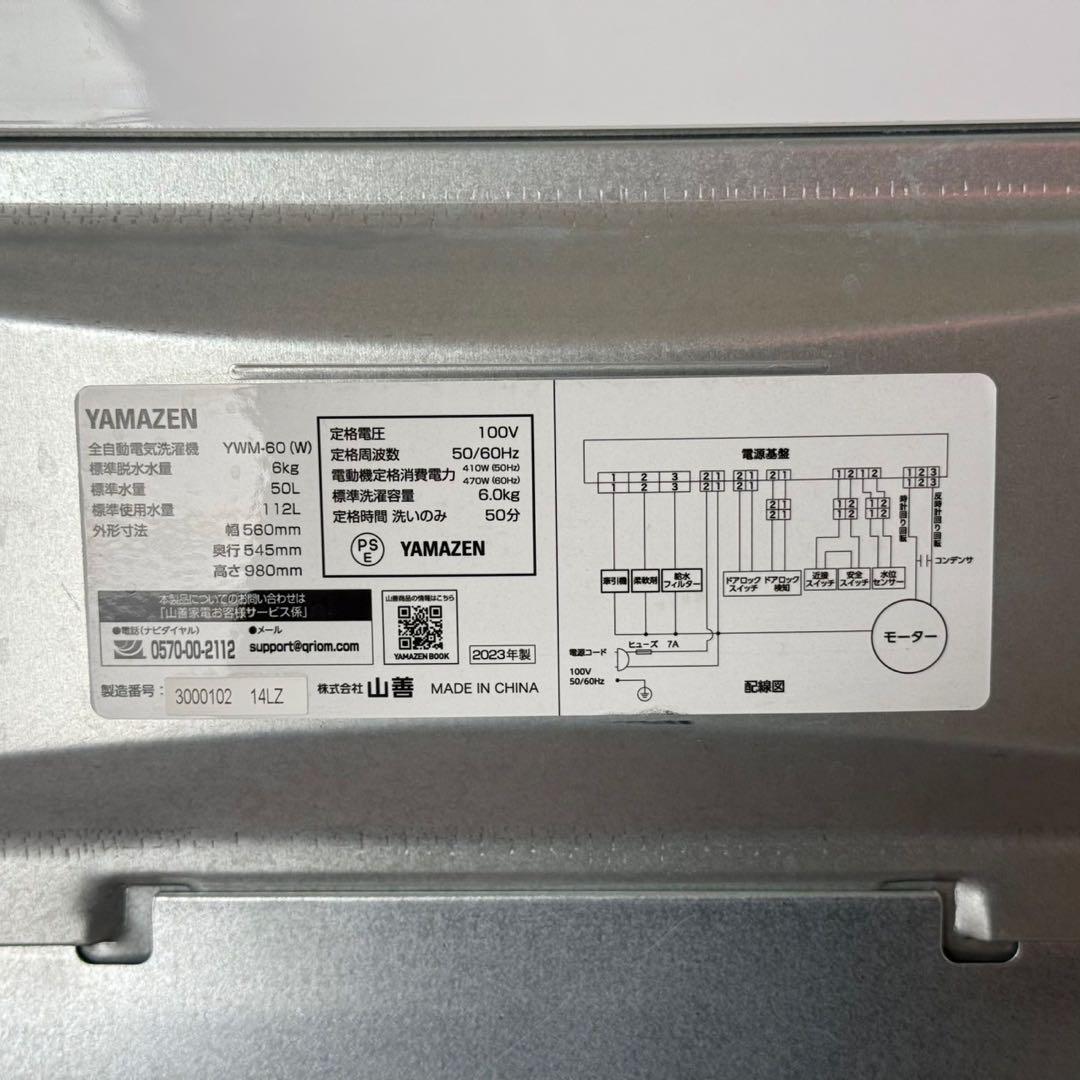 都内23区配送無料✨家電3点　冷蔵庫　洗濯機　レンジ　ハイアール　ニトリ　美品