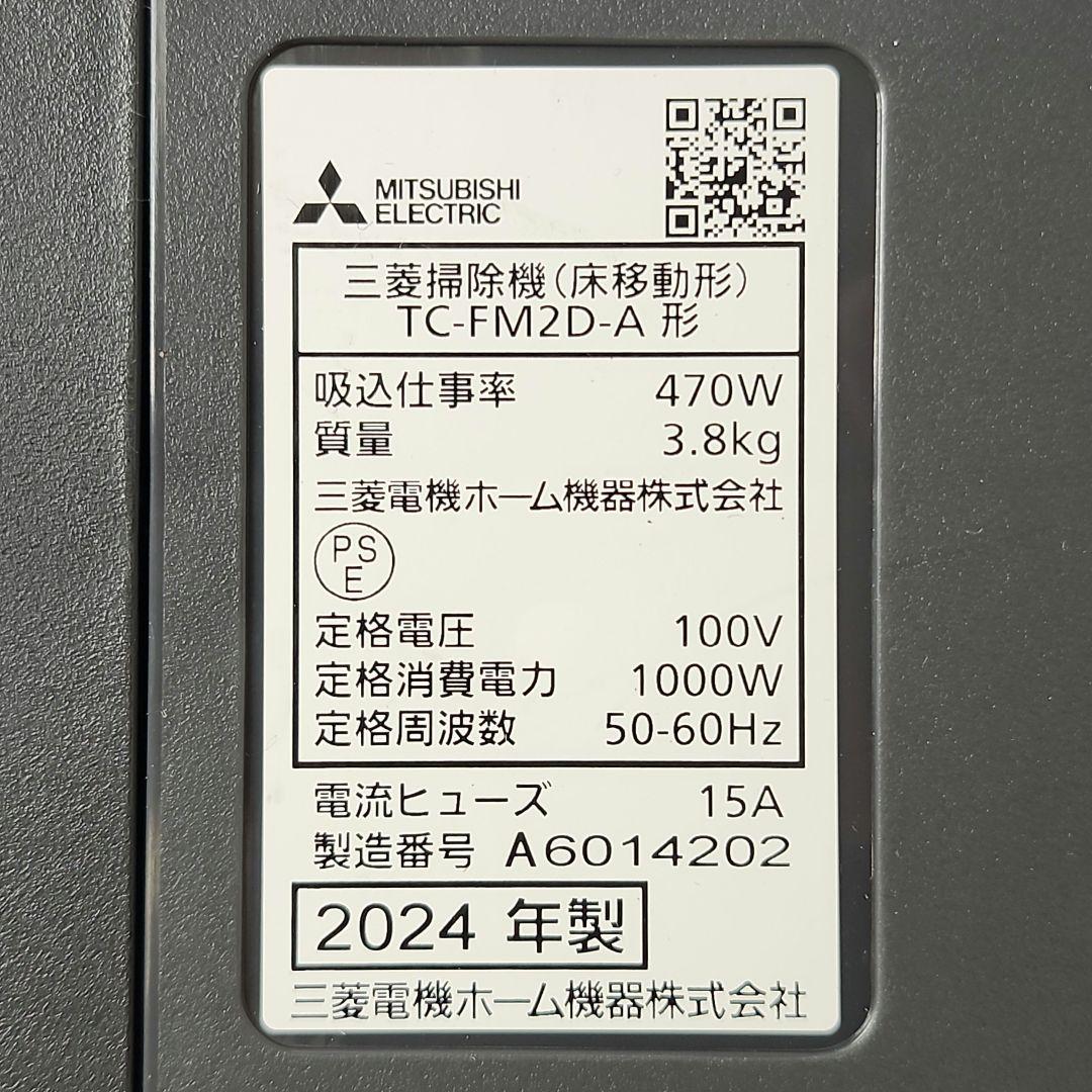 フォロー割　新品未使用　三菱電機　MITSUBISHI　Be-K　TC-FM2D