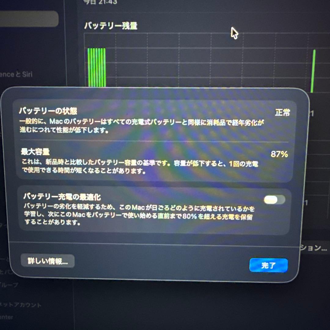 MacBook Air M1 A2337 スペースグレイ