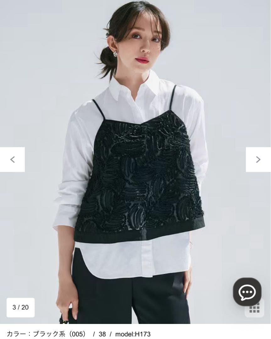 こ*い様 新品　23区　リボンエンブロイダリー キャミソール