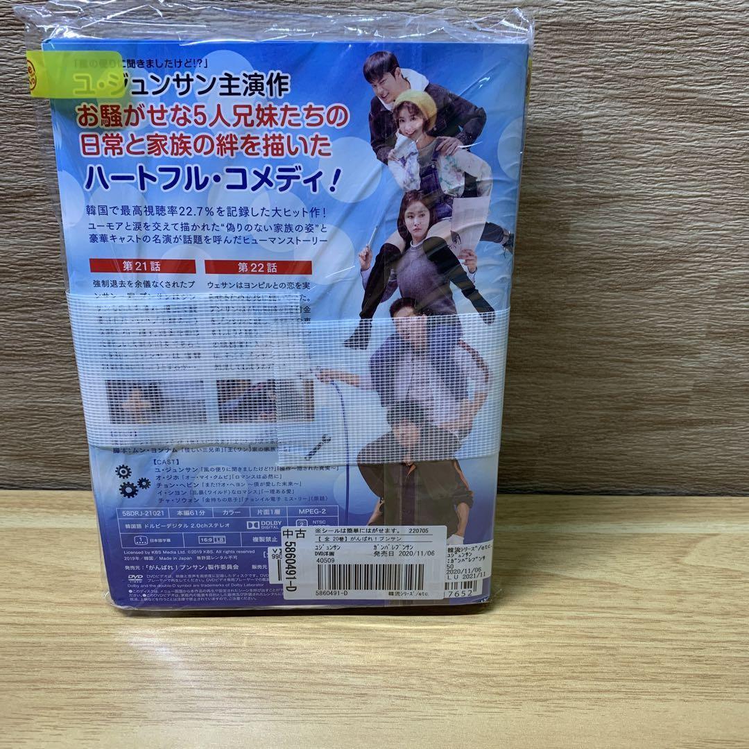 がんばれ！プンサン1〜11