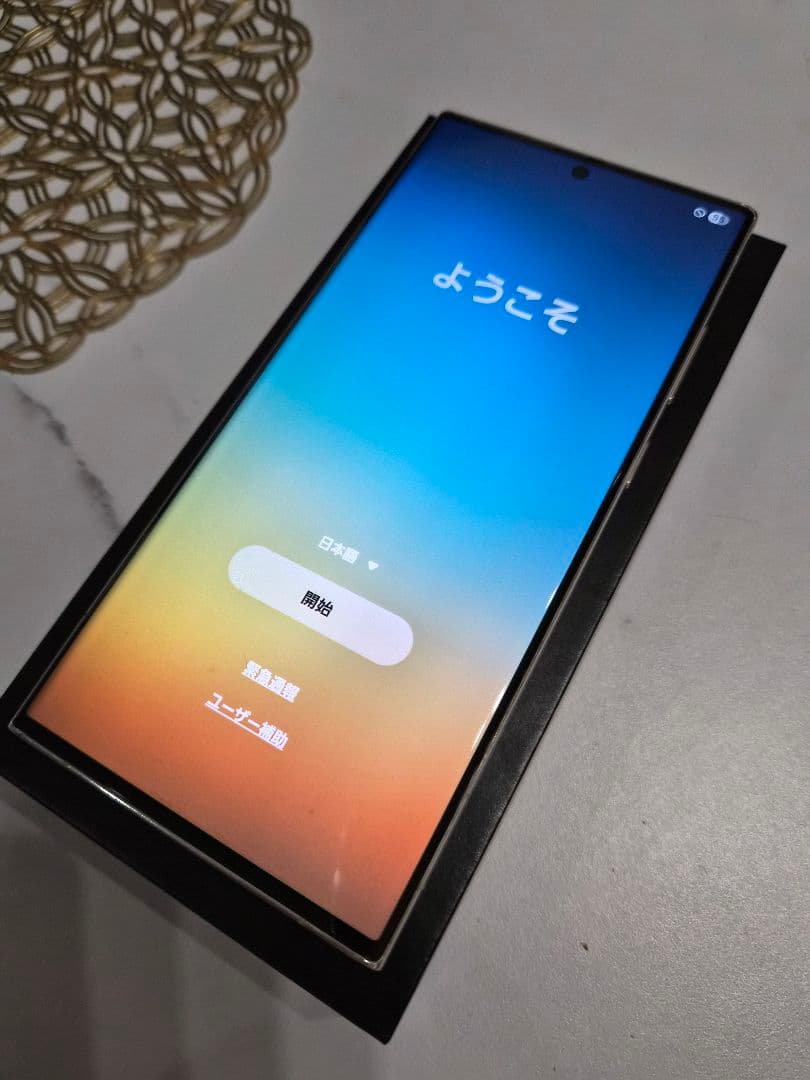 【ししゃも】Galaxy S23 Ultra 256GB／クリーム