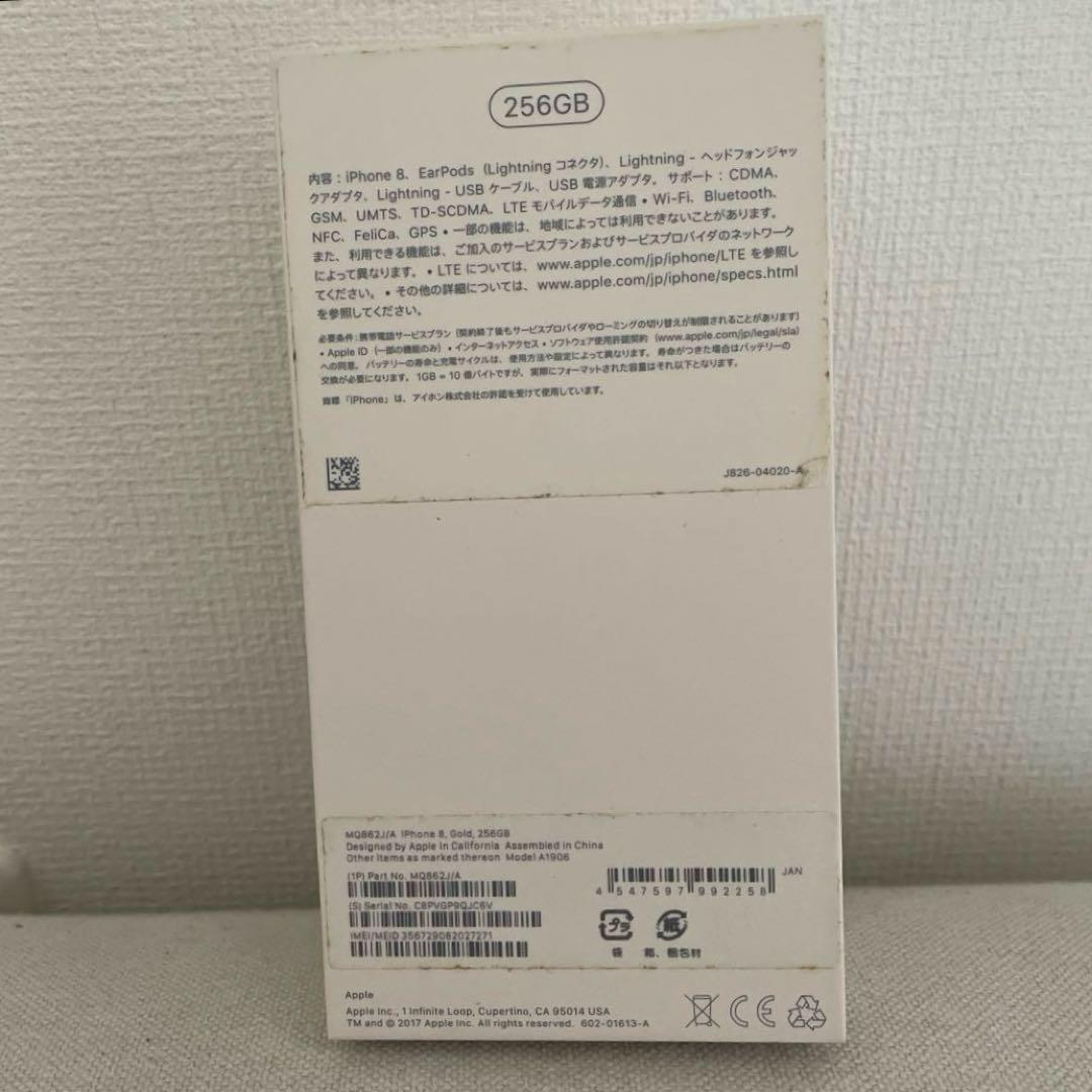Apple iPhone 8 ゴールド 256GB 本体 ジャンク品