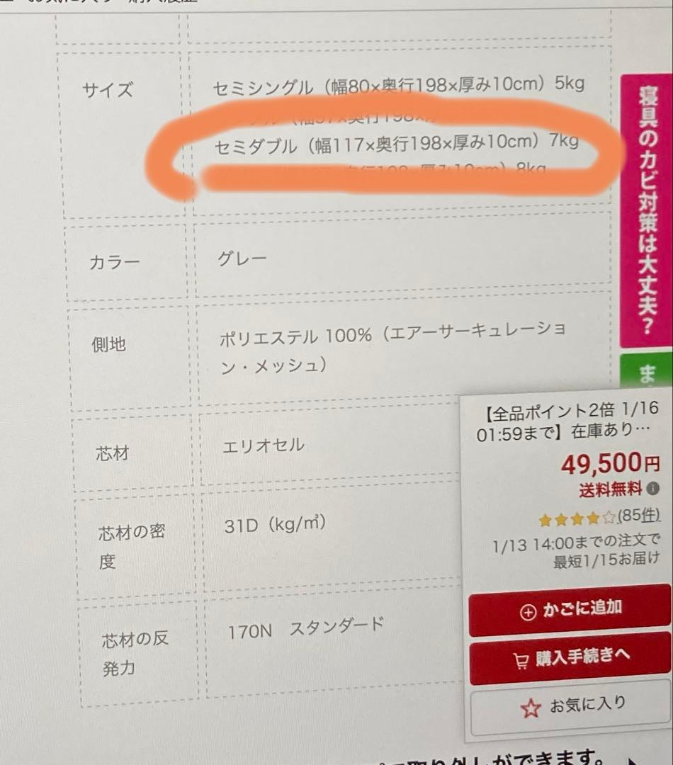 【マニフレックス】三つ折りマットレス　　ウイング セミダブル　旧モデル　ブラック