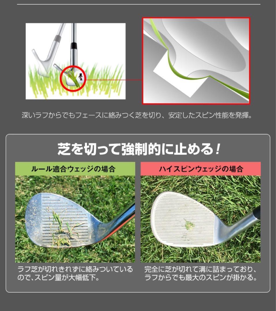 【選べる2本】世界最強バックスピン☆止まって戻って寄せワン連発の激スピンウェッジ