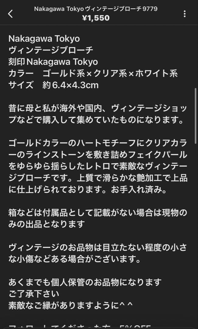 夢様 リクエスト 7点 まとめ商品