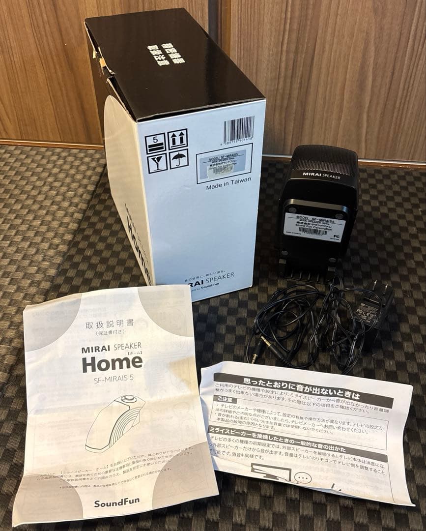 スピーカー・ウーファー MIRAI SPEAKER 