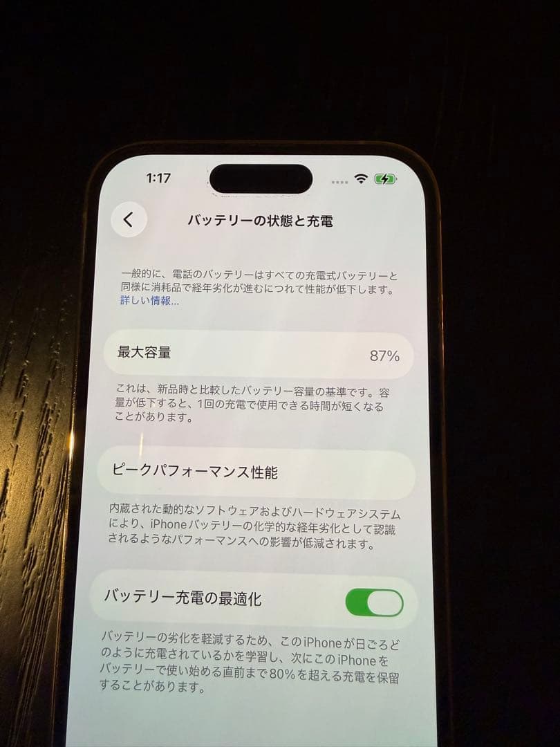 iPhone 14 Pro ゴールド 本体（箱、付属品含む）