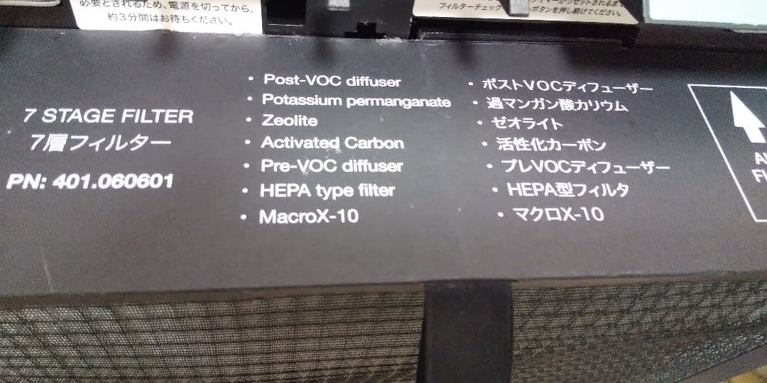 ✨世界最高レベルの空気清浄機です✨アリックス、PURITII KJF 375