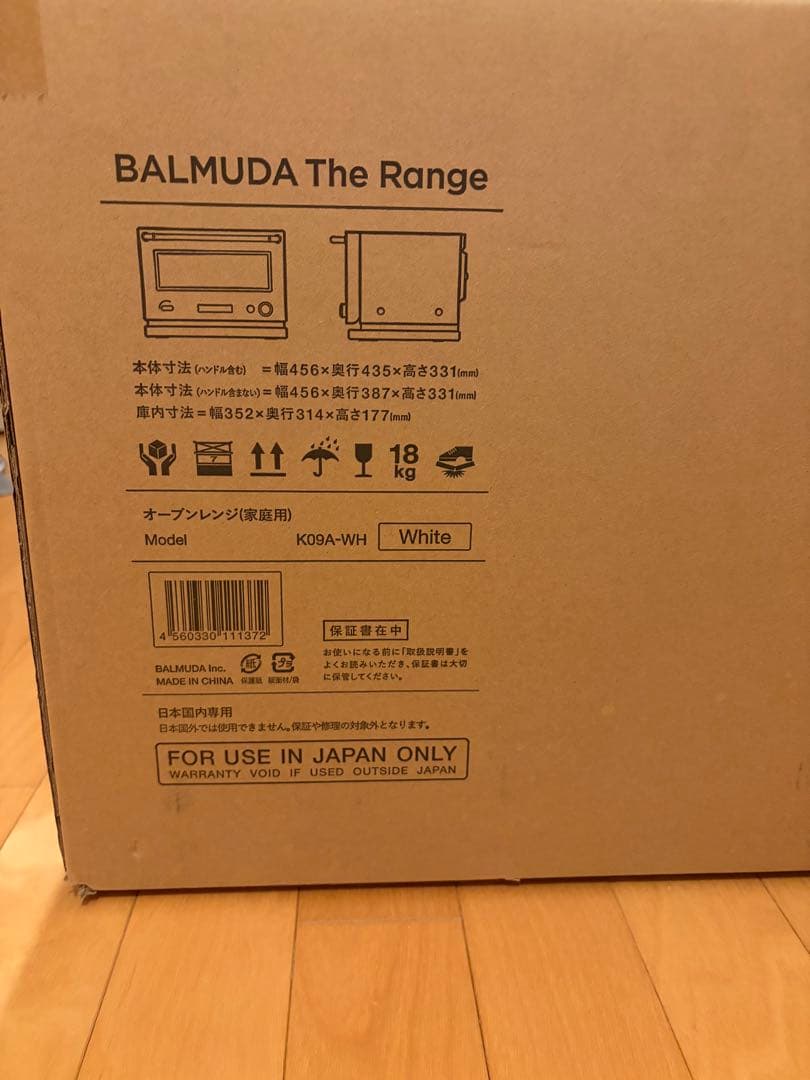 【新品未開封】BALMUDA The Range K09A-WH ホワイト