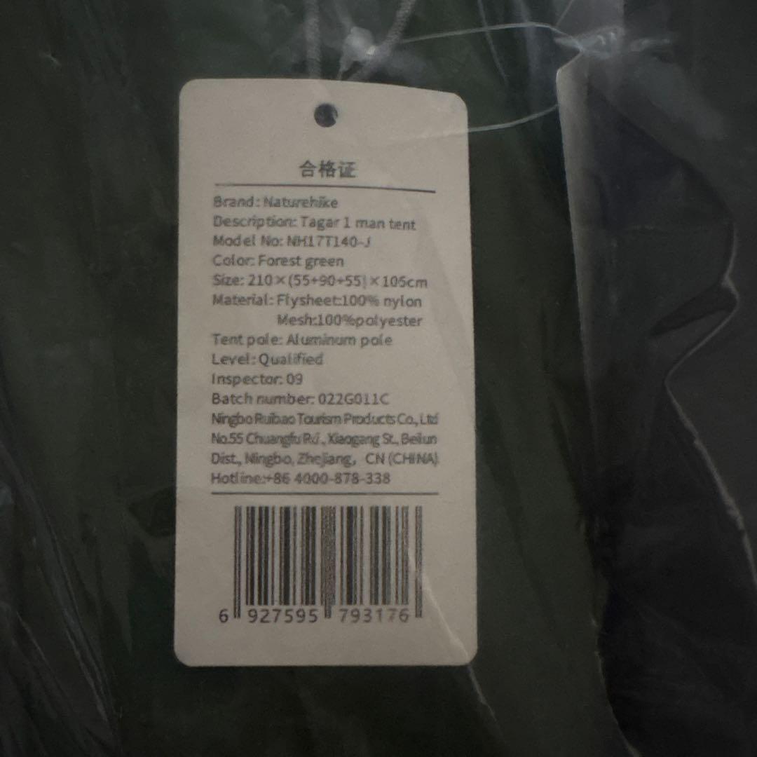 ソロテント 軽量テント 1人用　グリーン