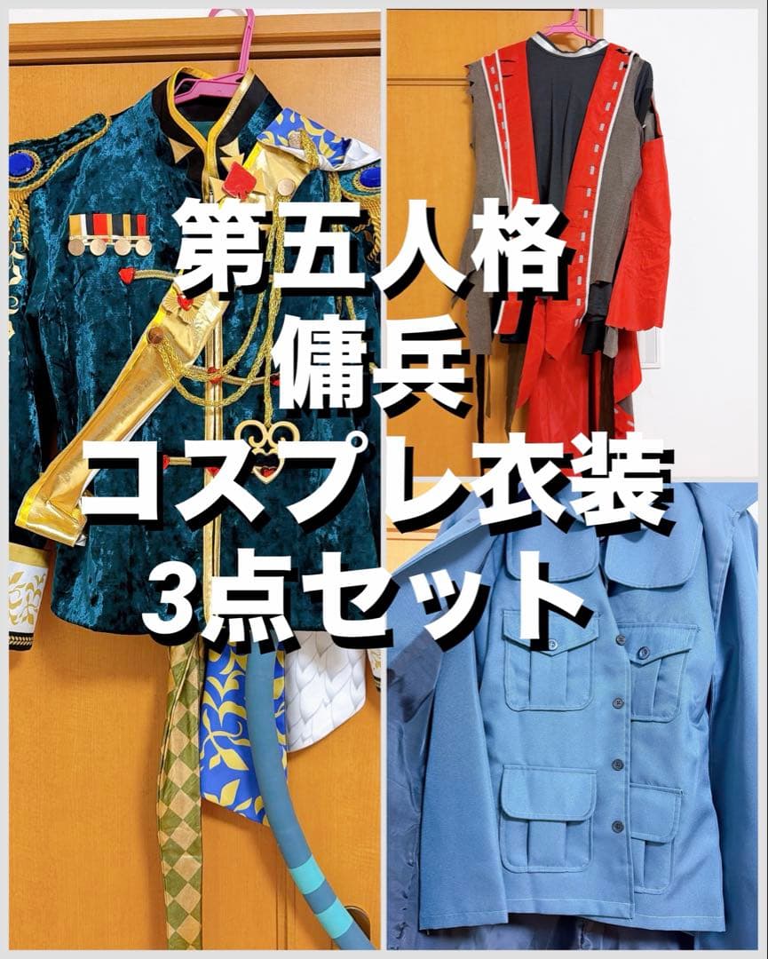 い*せ様 第五人格　コスプレ衣装