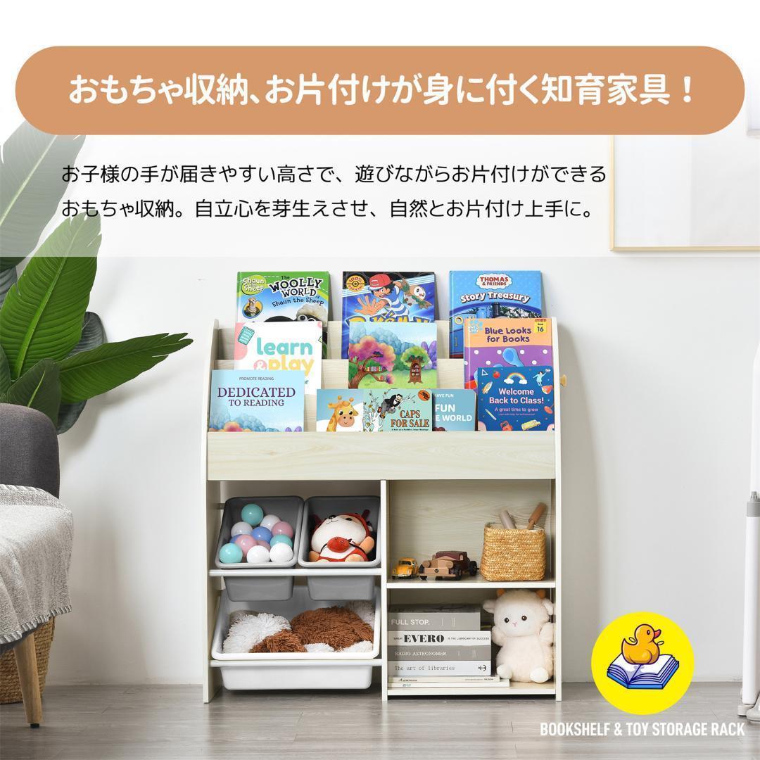 絵本ラック 絵本棚大容量本棚収納ラック多機能 おもちゃ収納 収納ボックス子供部屋