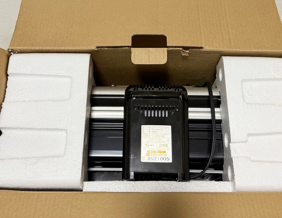 値下げ　新品未使用　象印 EF-VG40-SA フィッシュロースター