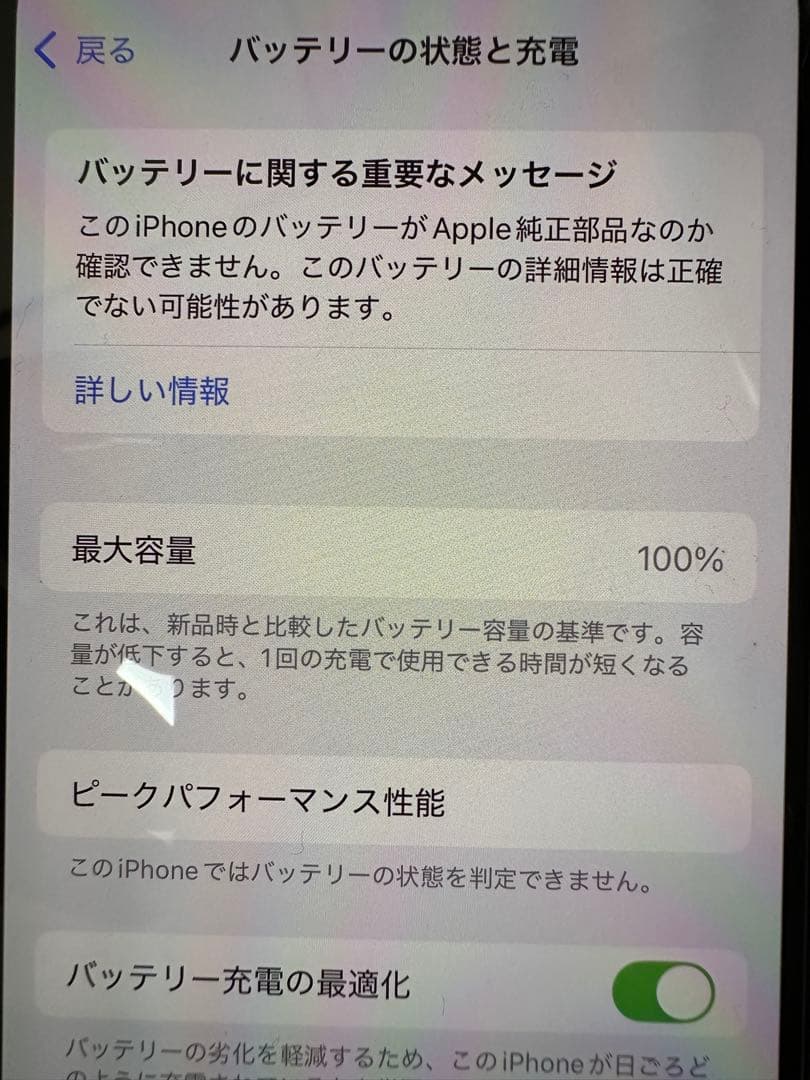 iPhone 12 Pro 258GB パシフィックブルー SIMフリー