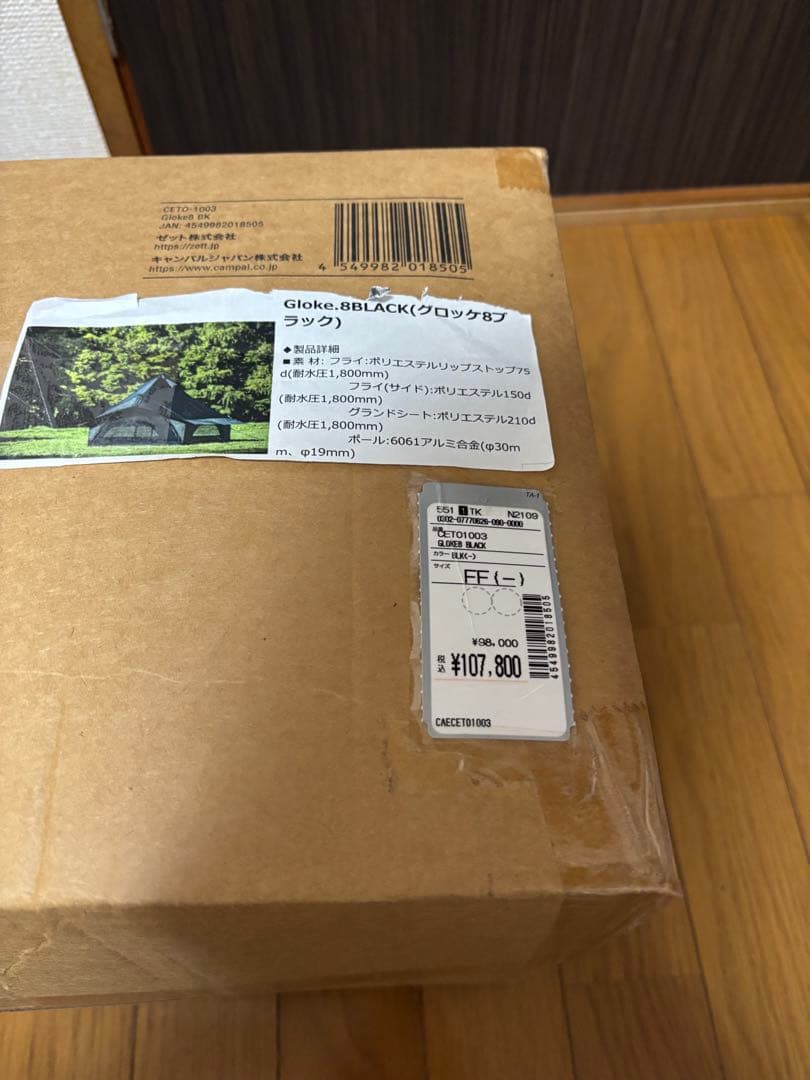 オガワ カナディアンイースト グロッケ8 ブラック モノポール テント キャンプ