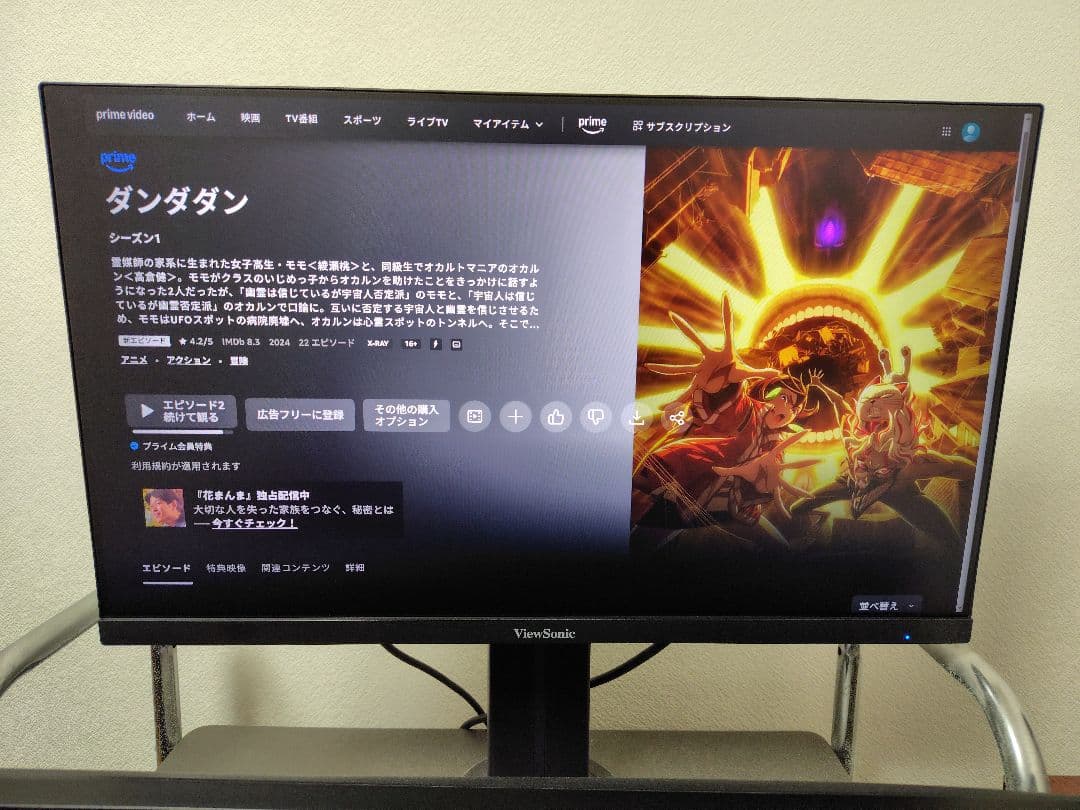 わりばし ViewSonic XG2405-7 ゲーミングモニター