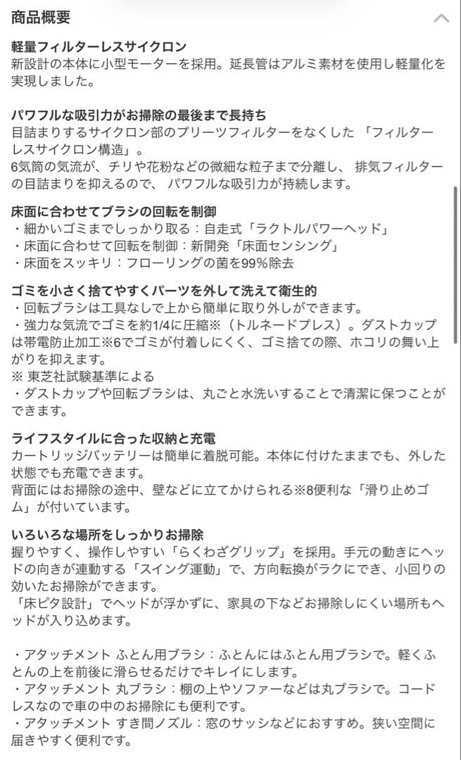 VC-CLX50 東芝　コードレス 掃除機　セット　中古　スティック　赤
