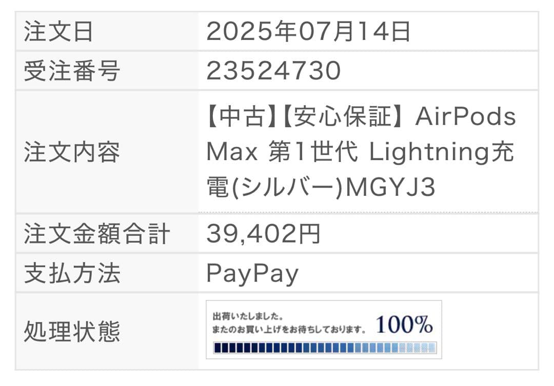AirPods Max シルバー (故障あり)