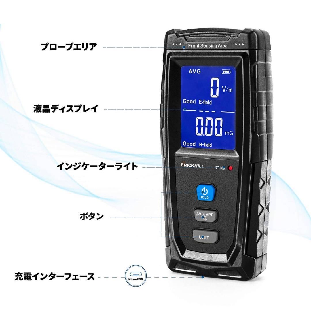 充電式電磁波測定器 LCD 警報機能付き 最新モデル