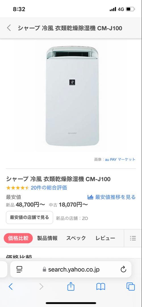 SHARP 除湿機 CM-J-W