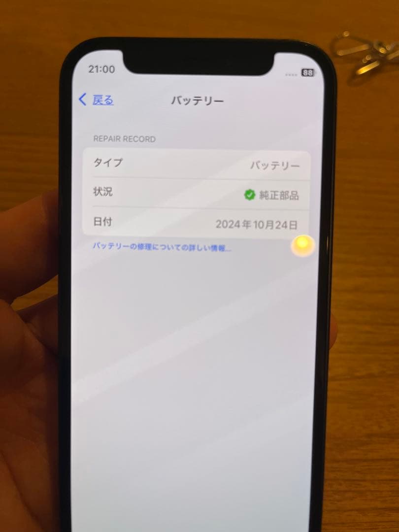iPhone 12mini 256GB SIMフリー　ミッドナイト　タッチ難有