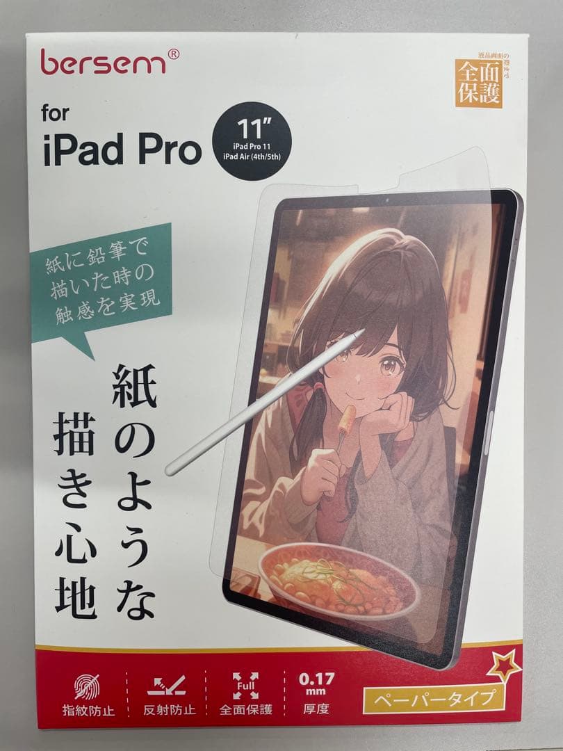 iPad Pro 第2世代 11インチ128GB中古品 付属品あり
