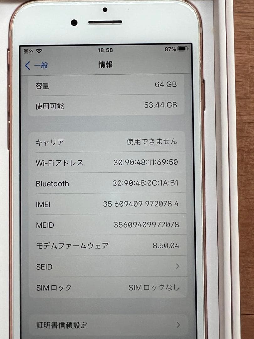 iPhone 8 ゴールド 中古