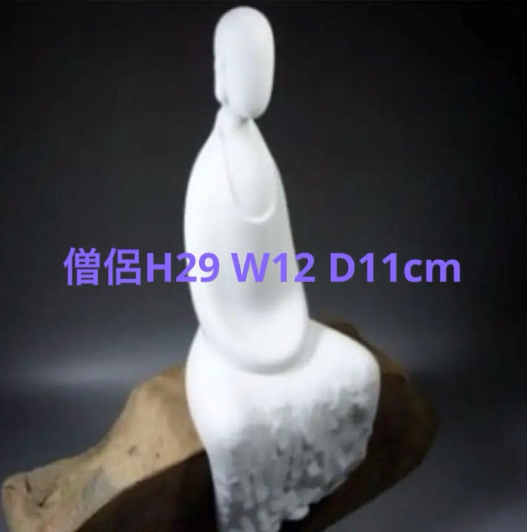フランス画廊取扱 作家物 マット白磁禅スタイル　オブジェB