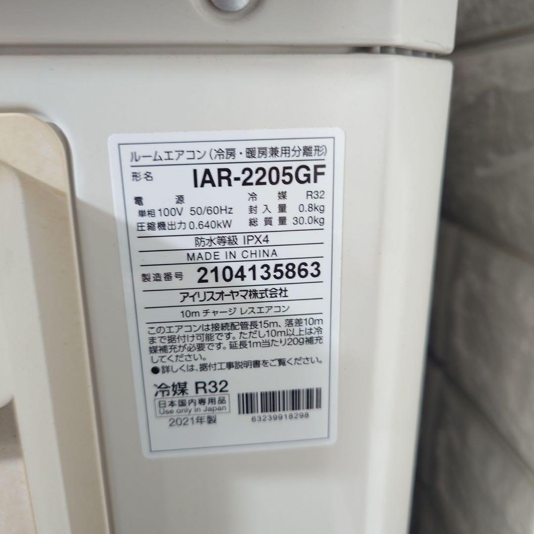 アイリスオーヤマ エアコン IAF-2205GF 6畳用 2021年製 J003